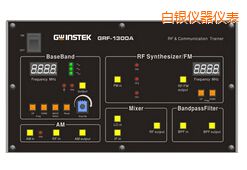 白銀射頻電路實(shí)驗(yàn)系統(tǒng)