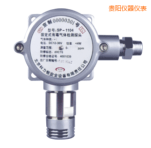 貴陽(yáng)在線(xiàn)式有毒氣體檢測(cè)探頭