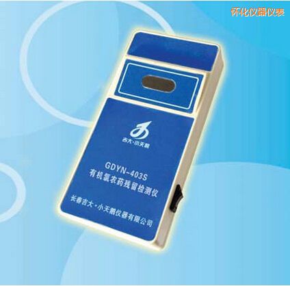 懷化有機氯農(nóng)藥殘留檢測儀