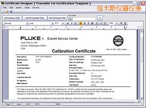 佳木斯校準軟件