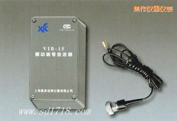 焦作振動信號變送器