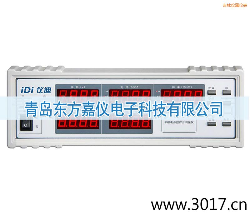 吉林單相電參數(shù)綜合測量儀