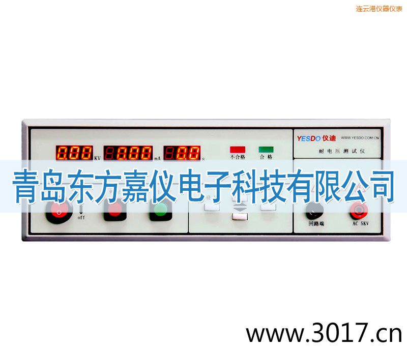 連云港程控耐電壓測(cè)試儀