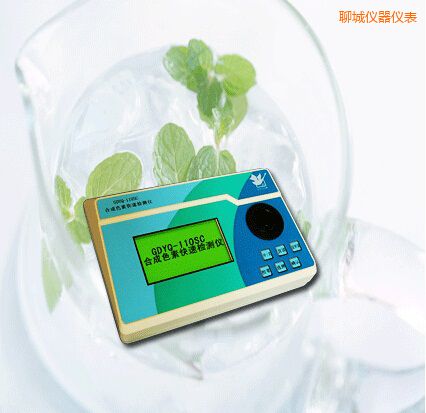 聊城合成色素快速檢測儀