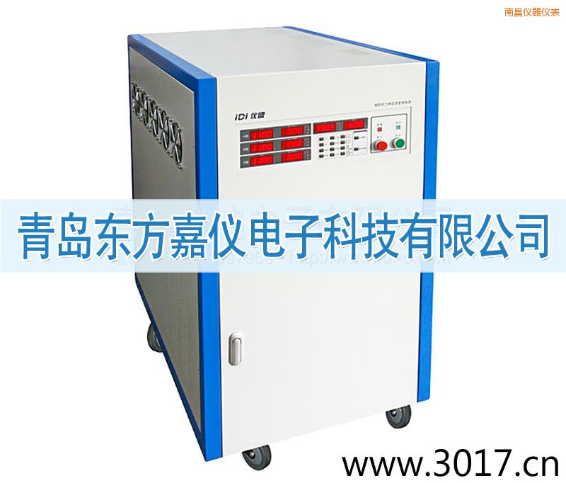 南昌三相交流變頻電源