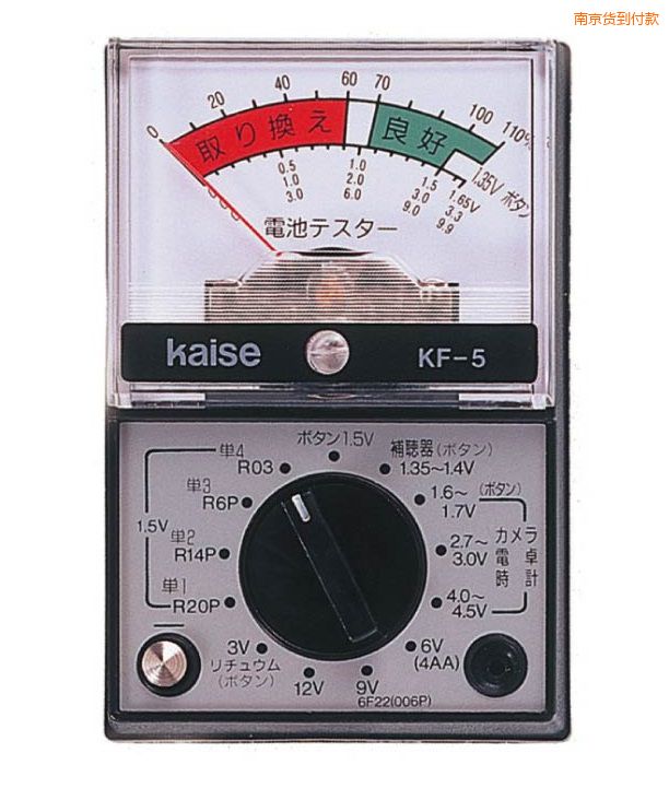 南京指針式萬(wàn)用表