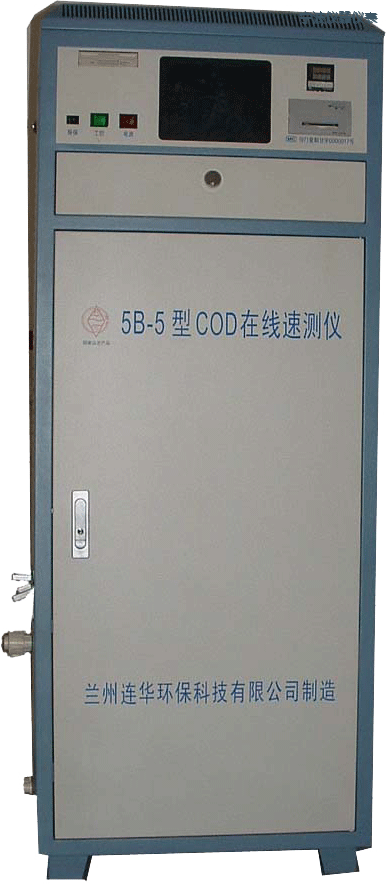 寧波COD在線監(jiān)測(cè)儀