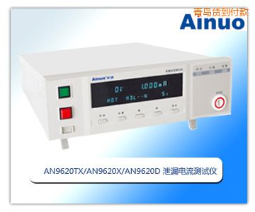 青島泄漏電流測試儀