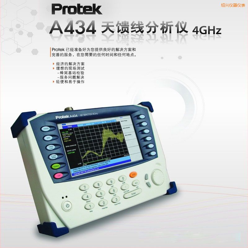 �B�d�����������xProtek A434 (4GHz)