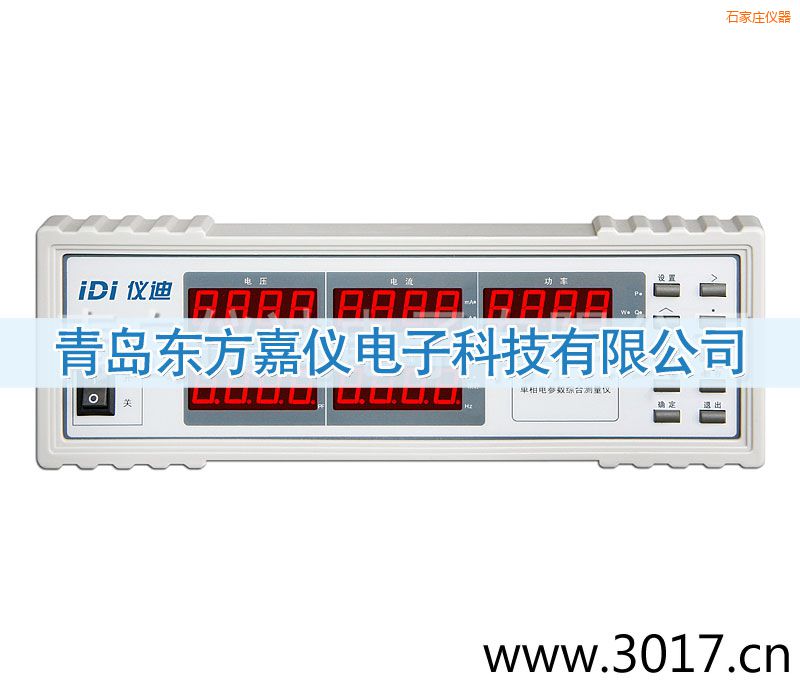 石家莊單相電參數(shù)綜合測量儀