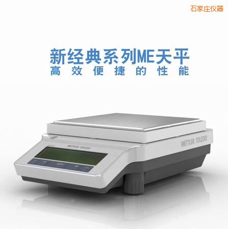 石家莊電子天平,4200g,0.01g