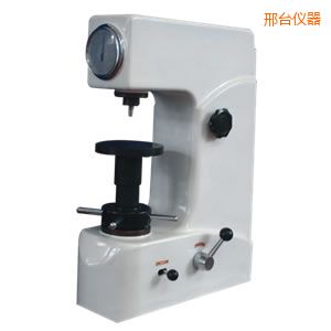 邢臺洛氏硬度計(jì)