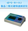 ʳƷ����������ٜy���x,��̖:GDYQ-801SC2,Ʒ��:����•С���Z
