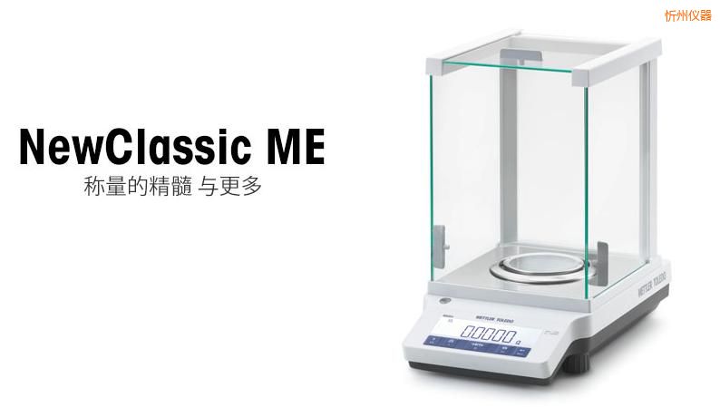 忻州電子天平,120g,0.0001g