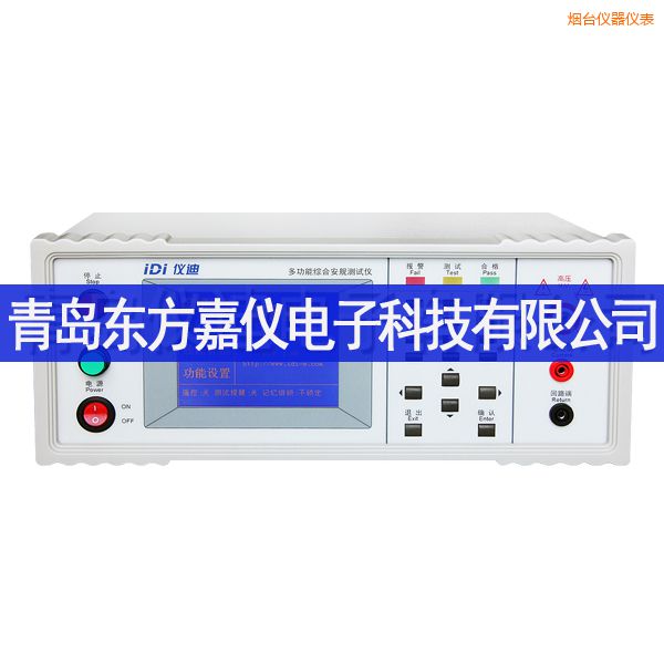 煙臺多功能安規(guī)測試儀