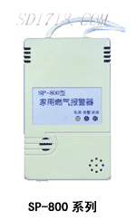 煙臺(tái)家用燃?xì)鈭?bào)警器