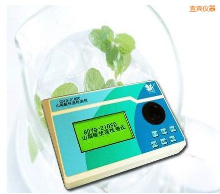 宜賓山梨酸快速檢測(cè)儀