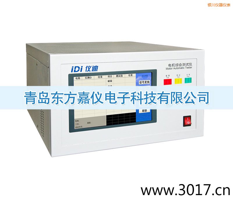 銀川電機綜合測試儀