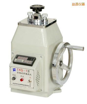 趙縣金相試樣鑲嵌機(jī)