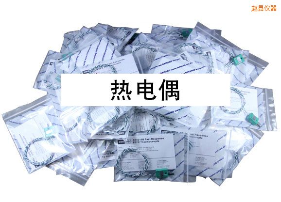 趙縣熱電偶