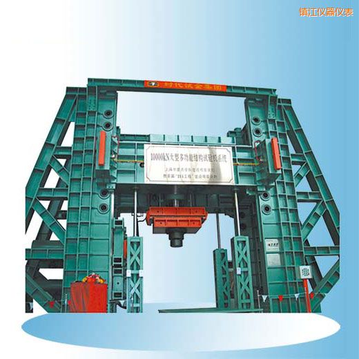 鎮(zhèn)江時代微機(jī)控制電液伺服多功能結(jié)構(gòu)試驗機(jī)